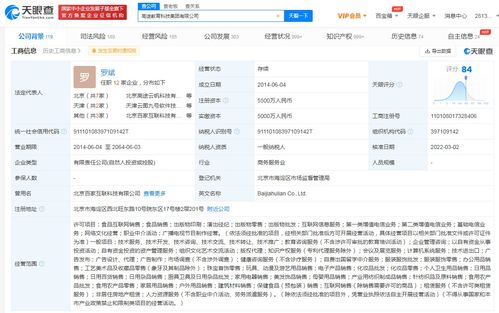高途教育經(jīng)營(yíng)范圍新增食品互聯(lián)網(wǎng)銷售
