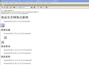 帝國(guó)cms模板導(dǎo)進(jìn)網(wǎng)站后代碼復(fù)制到dreamweaver里面只有調(diào)用標(biāo)簽沒有框架
