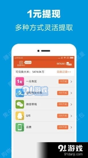 點(diǎn)財(cái)網(wǎng)下載 點(diǎn)財(cái)網(wǎng)v1.8最新版本下載 91手游網(wǎng)