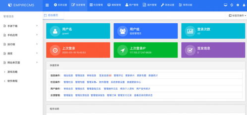 帝國(guó)cms7.5響應(yīng)式后臺(tái)美化模板 支持gbk utf