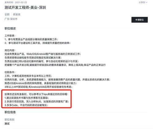 深圳有哪些值得去的互聯(lián)網(wǎng)公司 測試人員專供版