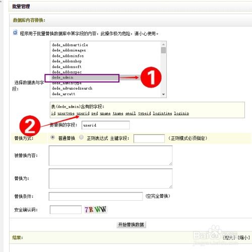 dedecms織夢程序網(wǎng)站后臺登錄帳號密碼如何修改