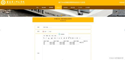 ssm基于web的精品課程網(wǎng)站的設(shè)計與實現(xiàn)ic8t4 計算機(jī)畢業(yè)設(shè)計問題的解決方案與方法