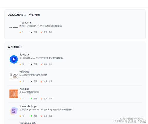 每日必看的五個產(chǎn)品科技類網(wǎng)站