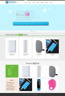 電子配件產(chǎn)品展示科技公司網(wǎng)站源碼 織夢(mèng)dedecms模板