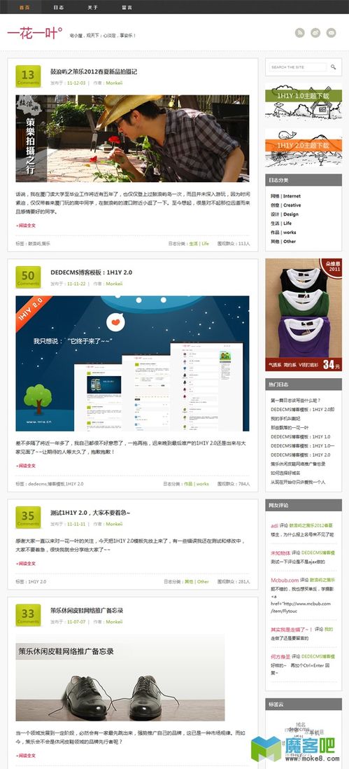 dedecms博客網(wǎng)站模板