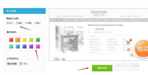jiasale購(gòu)物第三方插件支付 帝國(guó)cms建站