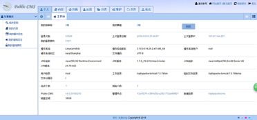 國(guó)內(nèi)有哪些較好的java開(kāi)源cms建站系統(tǒng)