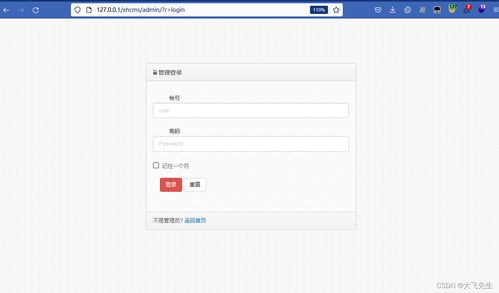 熊海cms網(wǎng)站sql注入 xss攻擊 cookie篡改